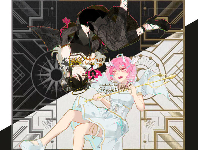 (Not) A Devil (Not) A Devil